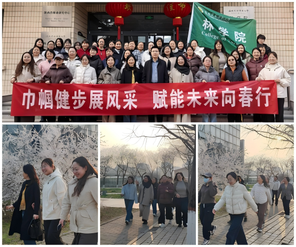 2026妇女节健步走组图.png
